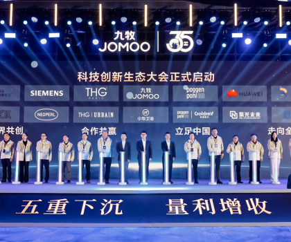 跨界創(chuàng)新，共生共贏！2025九牧集團(tuán)供應(yīng)商大會(huì)成功召開(kāi)！