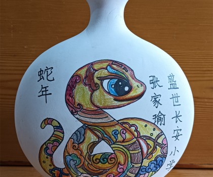 弘揚傳統(tǒng)文化——盛世長安小學陶藝社團迎新年手作生肖“蛇” 活動