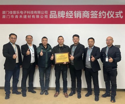 佳普樂攜手青禾建材，共拓智聯(lián)衛(wèi)浴工程項目新篇章