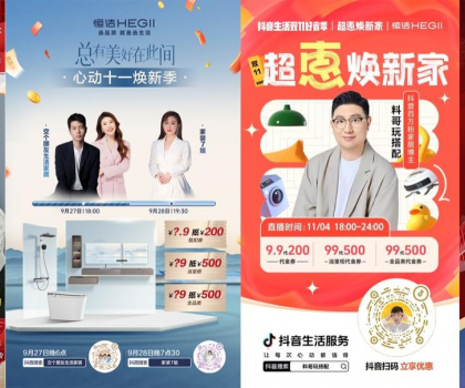 穿越行業(yè)周期，美好就在此間！2024恒潔年度大事回顧