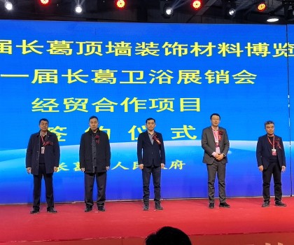 第一屆中國中部衛(wèi)浴展覽會今日盛大開幕！市場熱潮見證中部衛(wèi)浴崛起