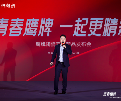 青春鷹牌 一起更精彩｜鷹牌陶瓷2025春季新品震撼上市！