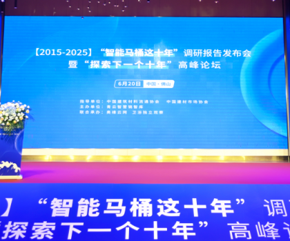 惠達衛(wèi)浴榮耀加冕，領(lǐng)航智能衛(wèi)浴新時代