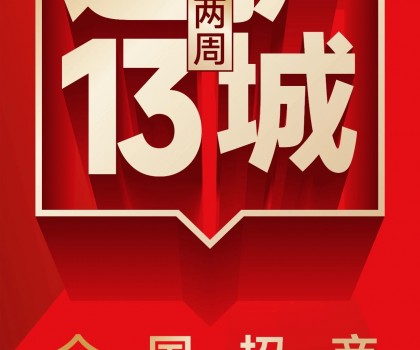 再傳捷報(bào)，2周簽約新商13家！大將軍瓷磚逆勢(shì)突圍，憑什么？