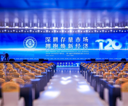 航標(biāo)衛(wèi)浴應(yīng)邀出席2025家裝兩會(huì)，共話(huà)煥新經(jīng)濟(jì)新未來(lái)