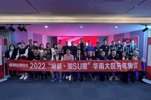 2022新中源全國經(jīng)銷商開年集訓圓滿收官！.gif