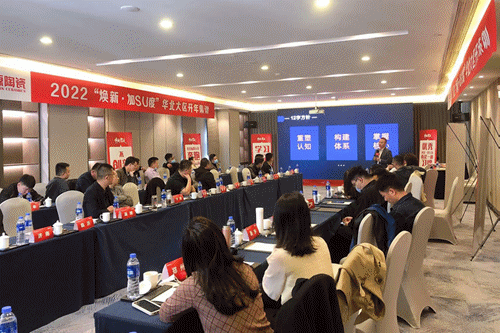 2022新中源全國經(jīng)銷商開年集訓圓滿收官！14.gif