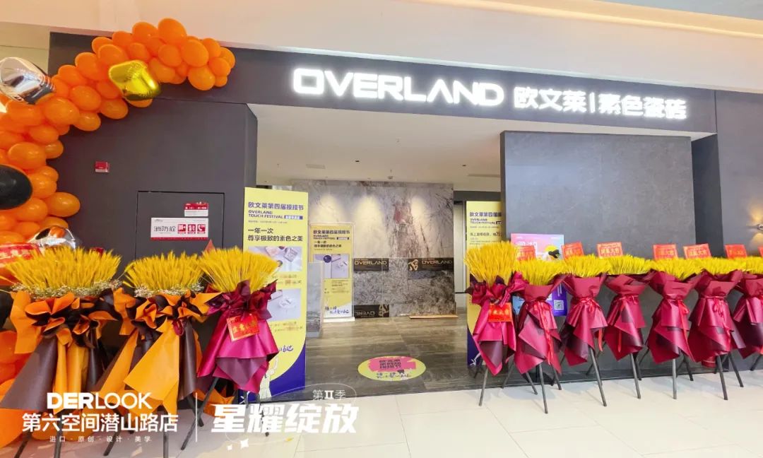 戰(zhàn)略布局品牌大零售，歐文萊又一終端體驗店盛大開業(yè)3.jpg