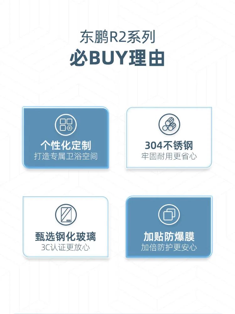 東鵬整裝衛(wèi)浴R2系列淋浴房｜個(gè)性定制，演繹極簡空間美學(xué)2.jpg