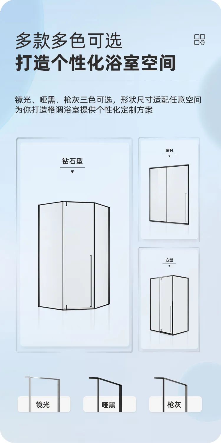 東鵬整裝衛(wèi)浴R2系列淋浴房｜個(gè)性定制，演繹極簡空間美學(xué)3.jpg