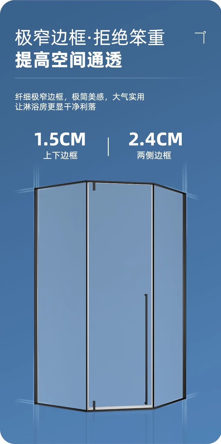 東鵬整裝衛(wèi)浴R2系列淋浴房｜個(gè)性定制，演繹極簡空間美學(xué)5.jpg