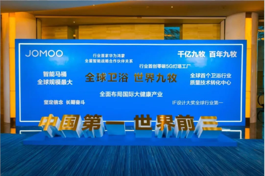 銷(xiāo)售額增長(zhǎng)超20％！2023年九牧全球營(yíng)銷(xiāo)發(fā)展大會(huì)勝利召開(kāi).png