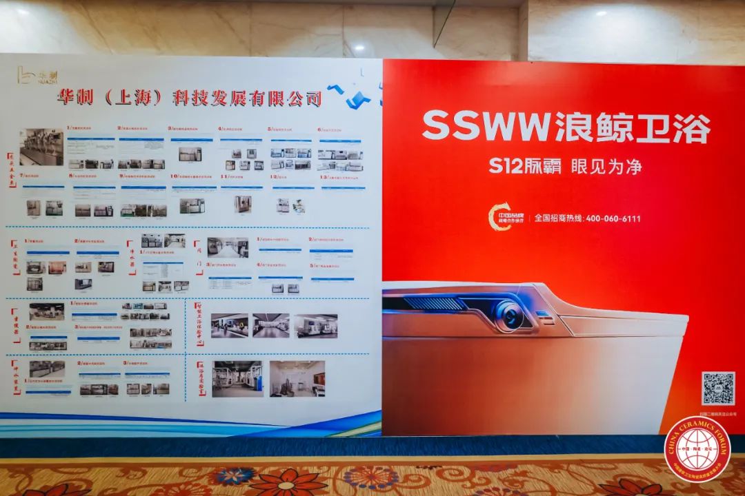 載譽(yù)而歸！浪鯨衛(wèi)浴攬獲中國(guó)建筑衛(wèi)生陶瓷行業(yè)科技大會(huì)兩項(xiàng)大獎(jiǎng)4.jpg