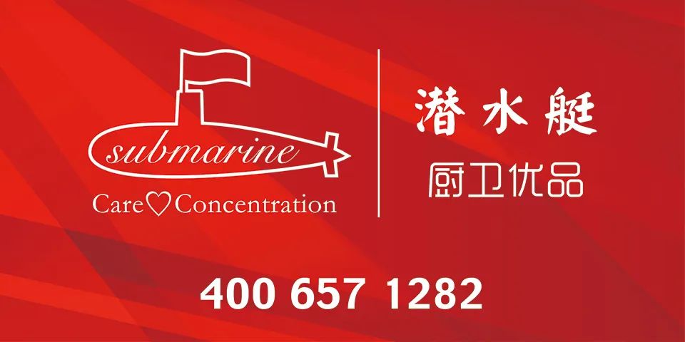 潛水艇衛(wèi)浴潤凡產(chǎn)業(yè)園二期全面竣工，2022年?duì)I收增長20%.jpg