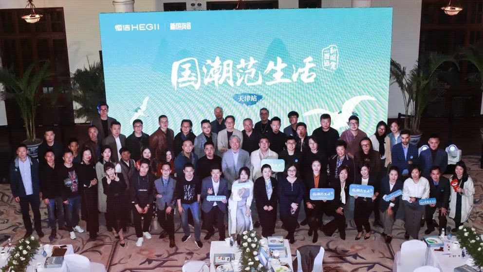 2、GIF：恒潔在津設(shè)計(jì)師活動(dòng)回顧.gif