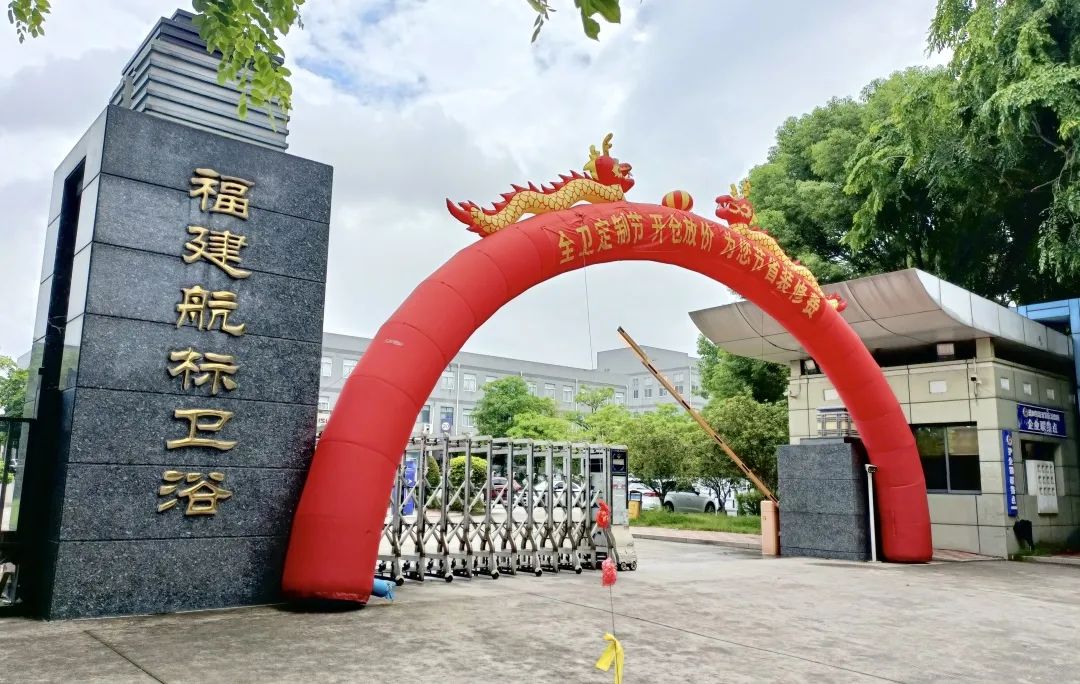 航標衛(wèi)浴【全衛(wèi)定制節(jié)】丨開倉放價，燃爆漳州.jpg
