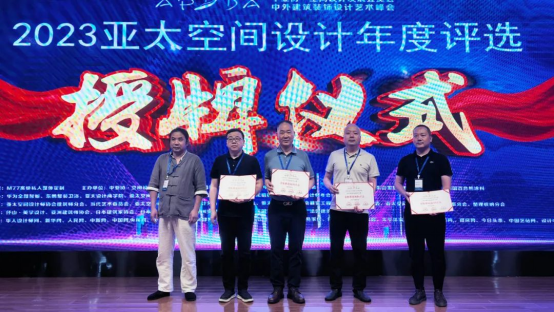 東鵬整裝衛(wèi)浴助力2023亞太空間設計大賽圓滿舉行370.png