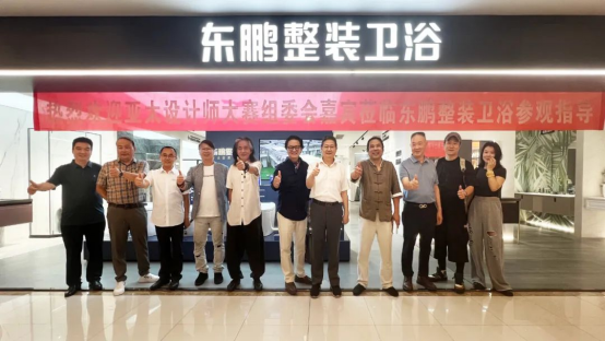 東鵬整裝衛(wèi)浴助力2023亞太空間設計大賽圓滿舉行391.png