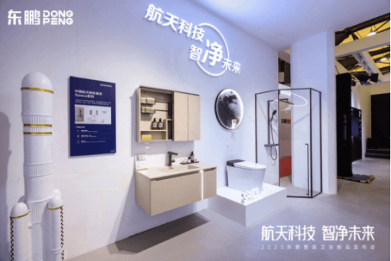 東鵬整裝衛(wèi)浴助力2023亞太空間設計大賽圓滿舉行607.png
