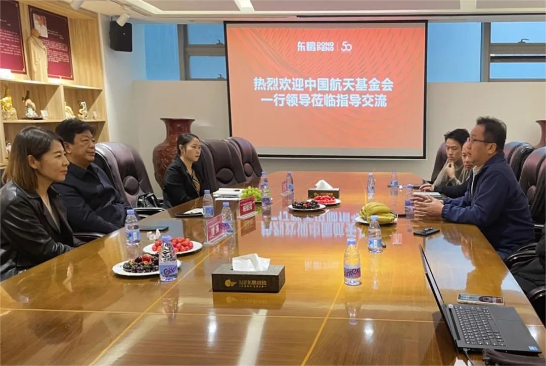 中國(guó)航天基金會(huì)領(lǐng)導(dǎo)走進(jìn)東鵬，共話(huà)科技領(lǐng)域的深度合作3.jpg