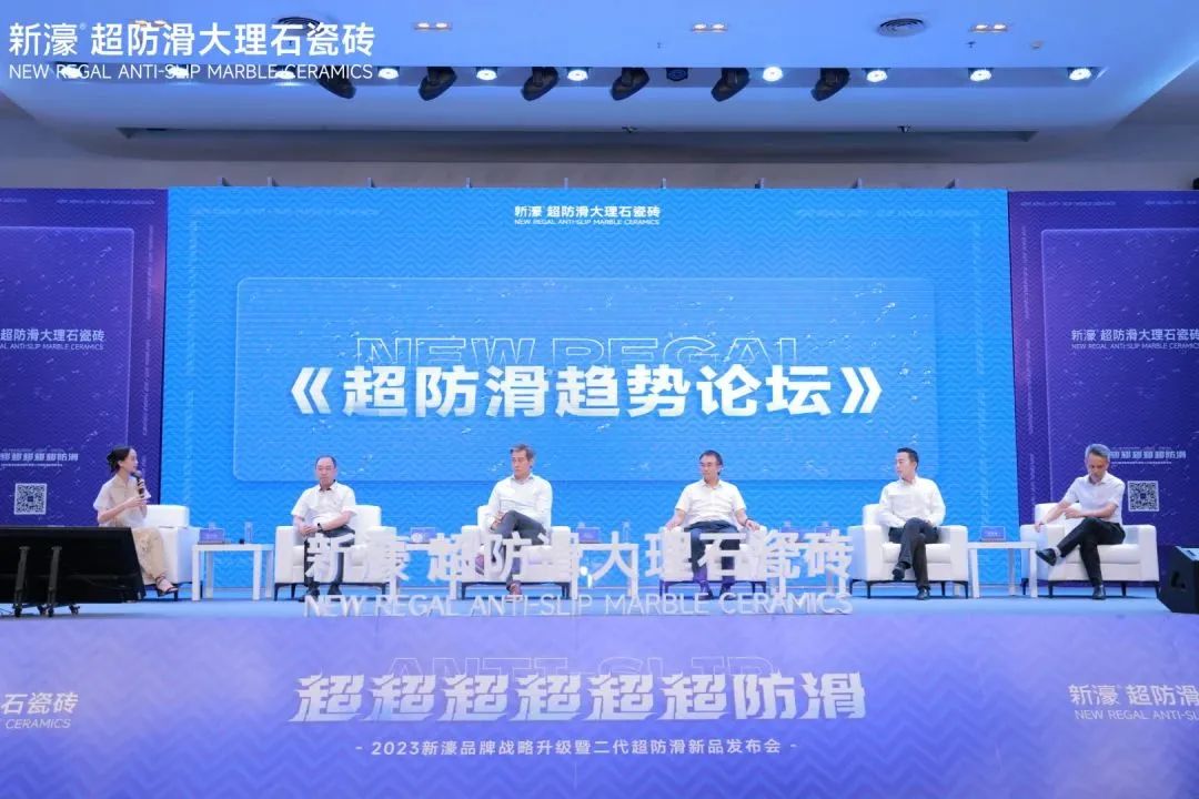 新濠品牌戰(zhàn)略升級(jí)暨二代超防滑新品發(fā)布會(huì)圓滿成功！12.jpg
