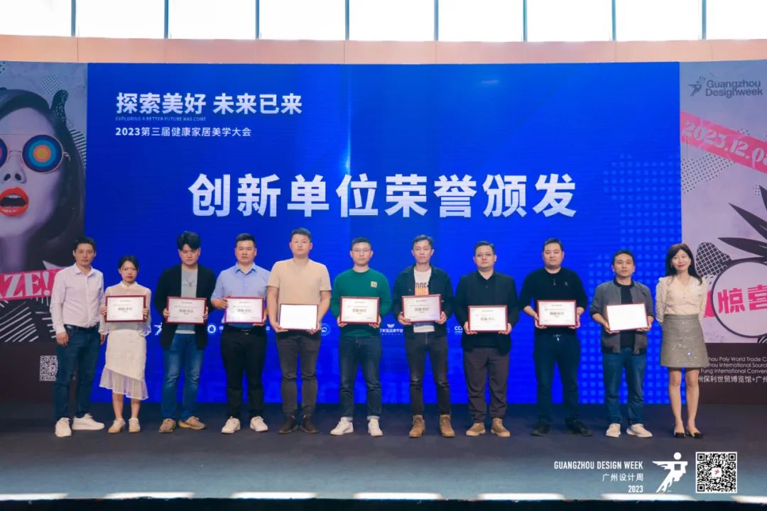 2023第三屆健康家居美學(xué)大會(huì)成功舉辦！朗司衛(wèi)浴榮獲“創(chuàng)新單位”6.jpg