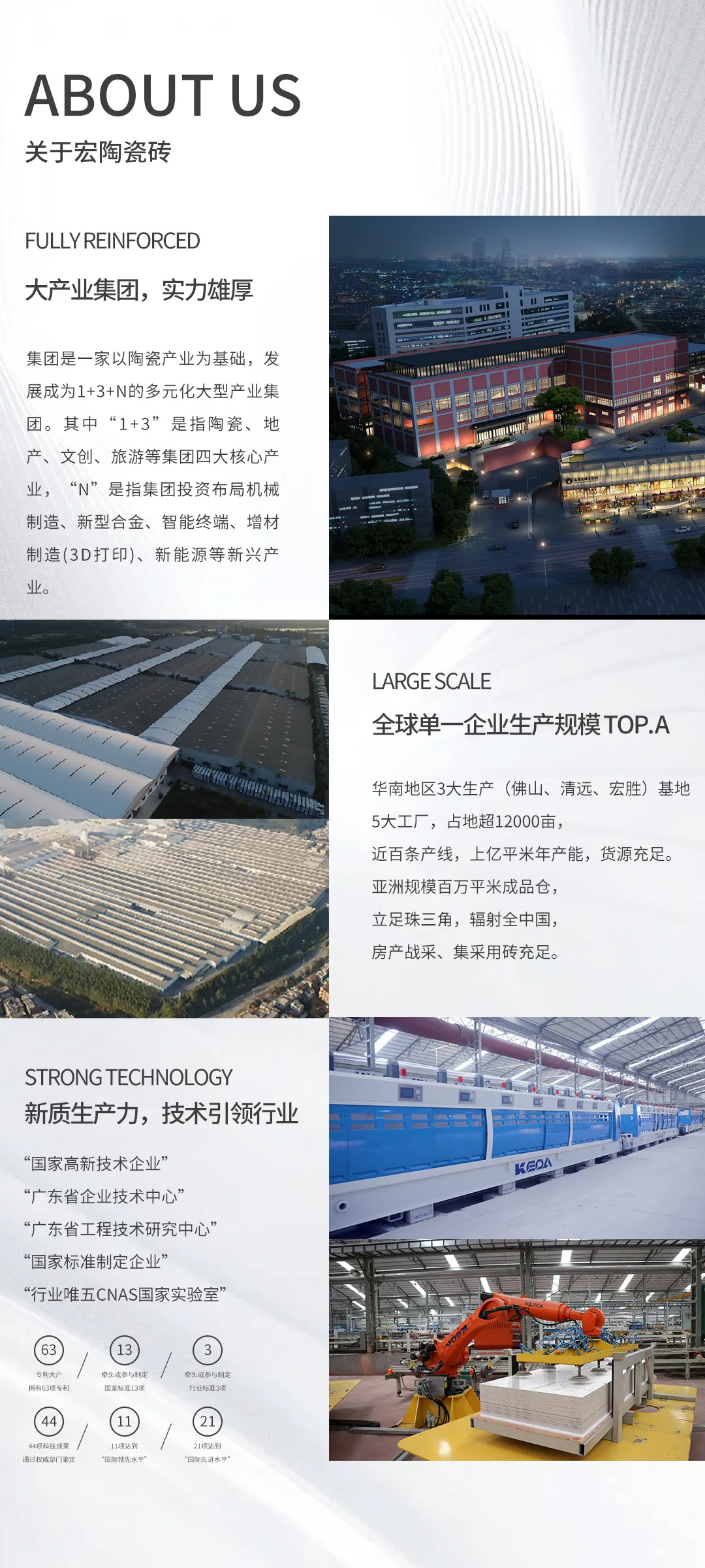 宏陶瓷磚商標入選“2023廣東省重點商標保護名錄”，詮釋品牌硬核實力！6.jpg