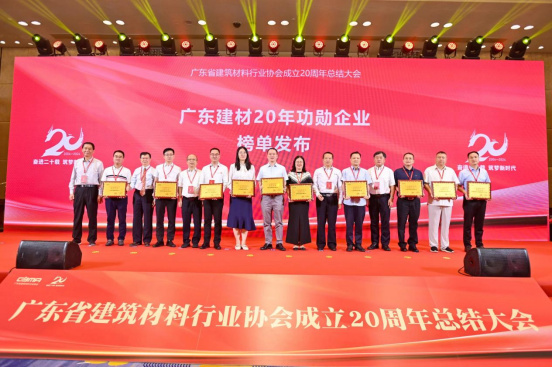 【簡(jiǎn)訊】東鵬控股榮耀加冕廣東建材三大殊榮，樹立行業(yè)高質(zhì)量發(fā)展典范384.jpg