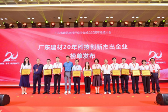 【簡(jiǎn)訊】東鵬控股榮耀加冕廣東建材三大殊榮，樹立行業(yè)高質(zhì)量發(fā)展典范414.jpg