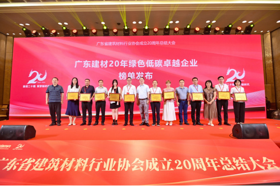 【簡(jiǎn)訊】東鵬控股榮耀加冕廣東建材三大殊榮，樹立行業(yè)高質(zhì)量發(fā)展典范449.jpg