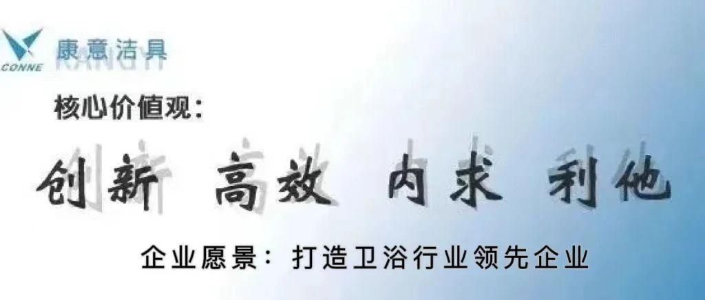 康意潔具閃耀2024年秋季廣交會，吸引了眾多國內(nèi)外客商的關(guān)注和贊譽.jpg