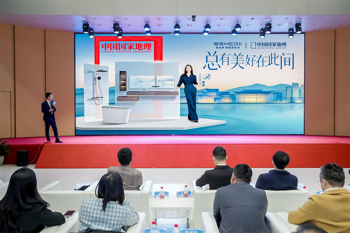 10、恒潔代表分享.JPG