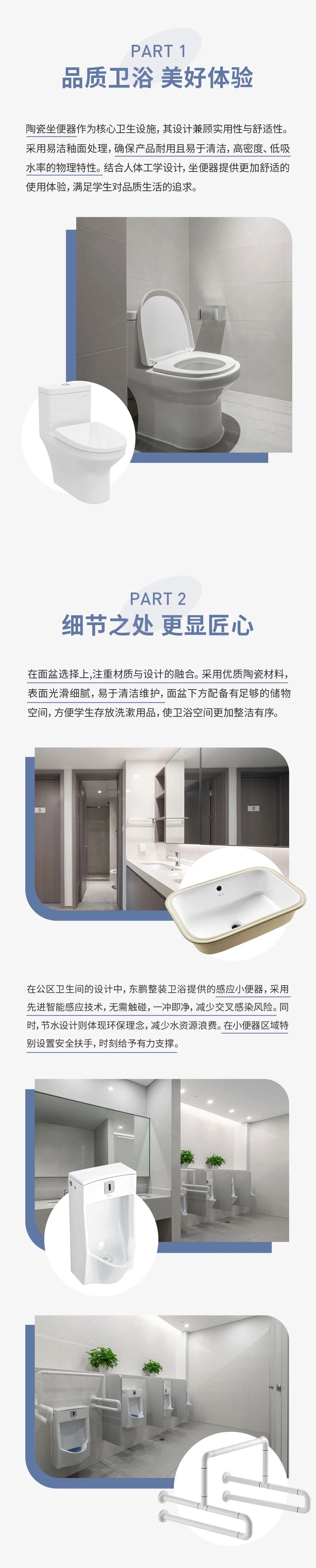 東鵬整裝衛(wèi)浴攜手西湖大學(xué)，助力校園環(huán)境煥新升級(jí)2.jpg