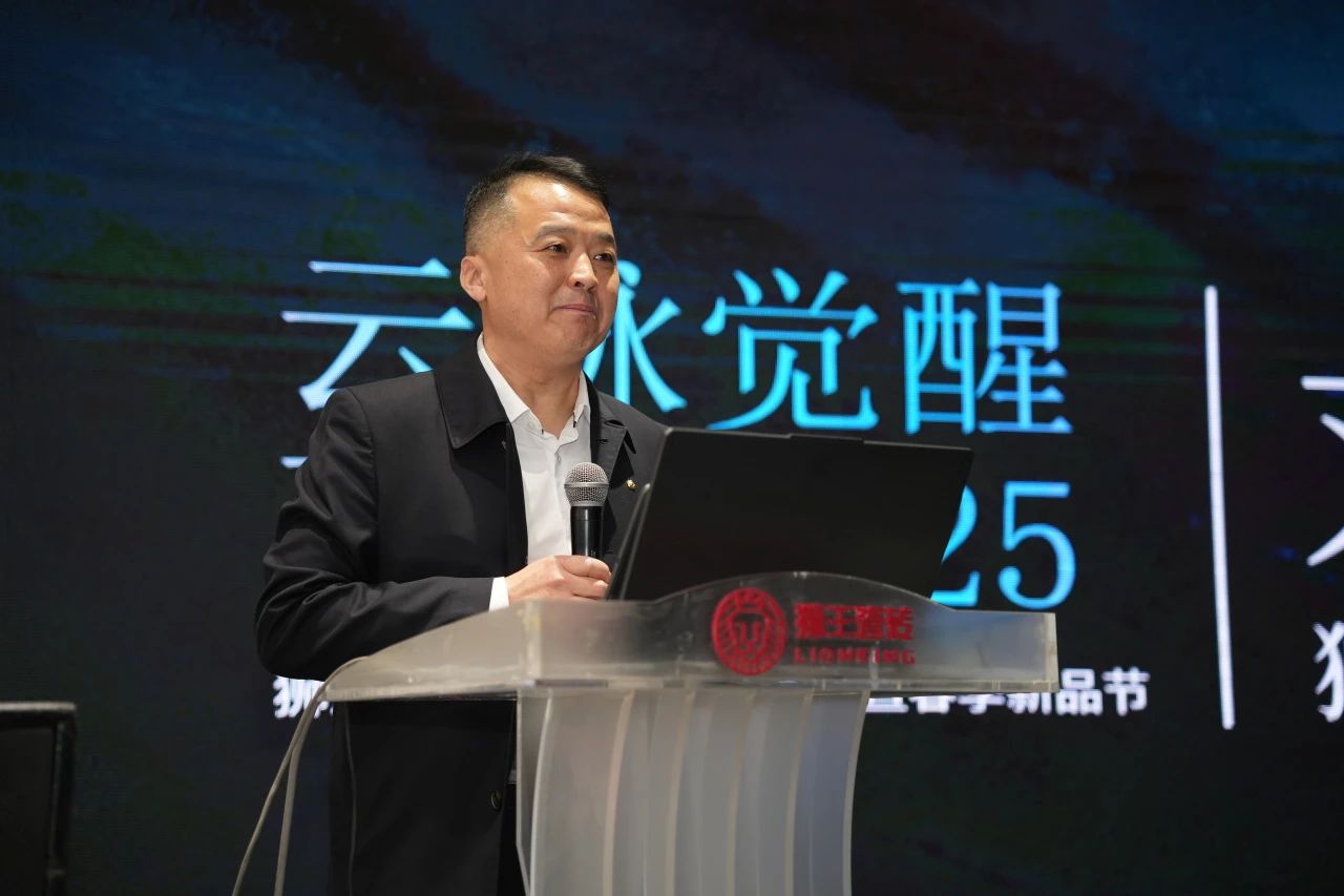 獅王瓷磚“云脈覺醒”發(fā)布會：共繪新藍圖 共贏2025！2.jpg