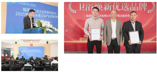歐聯(lián)廚衛(wèi)榮膺“衛(wèi)浴煥新優(yōu)選品牌”！以匠心科技煥新生活美學2.jpg